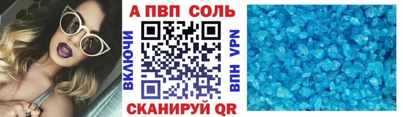 A-PVP Соль  Купить закладки  Дорогобуж 