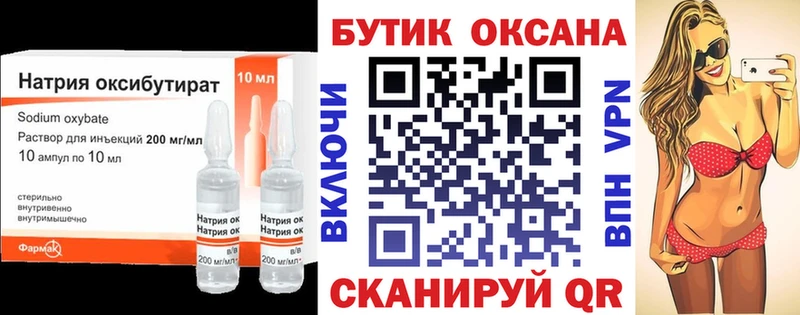 Бутират GHB  Купить закладки  Дорогобуж 