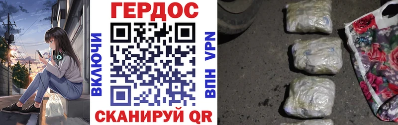 Героин хмурый  Купить  Дорогобуж 