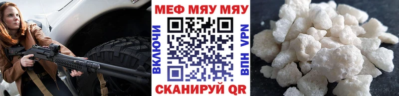 Мефедрон кристаллы  Купить закладки  Дорогобуж 