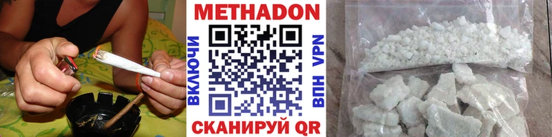 МЕТАДОН кристалл  Купить  Дорогобуж 